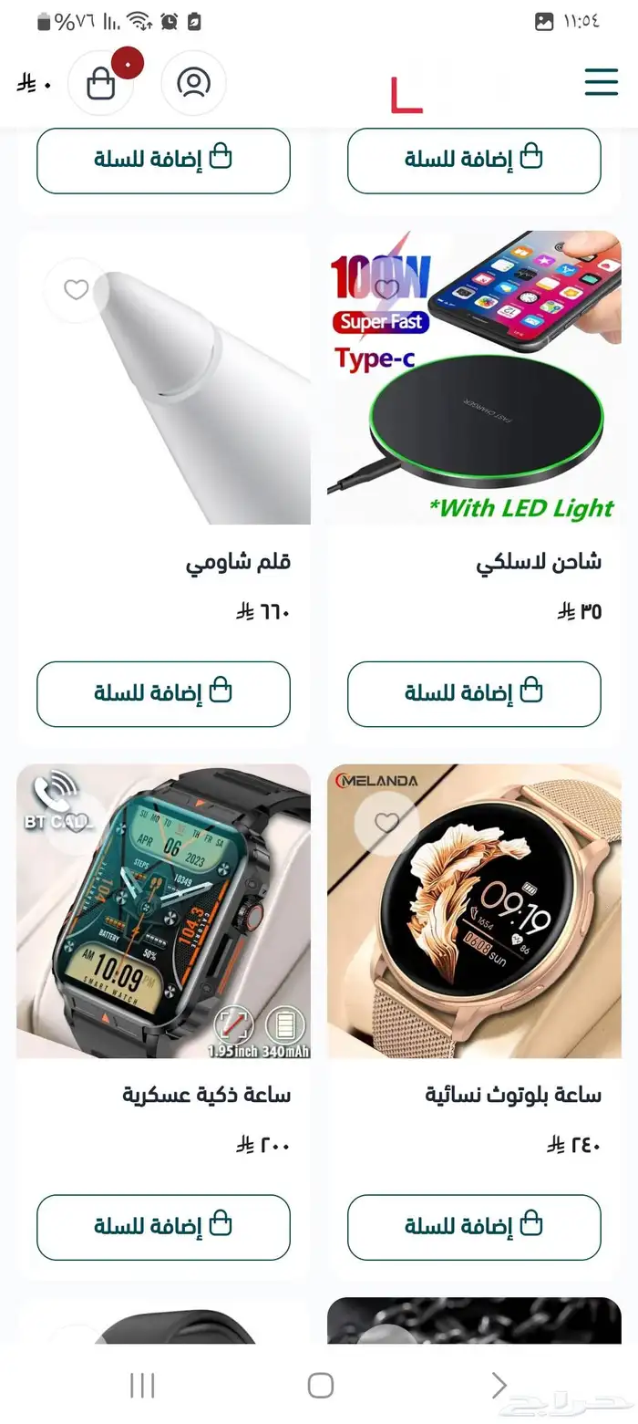 متجر اكتروني مع شركة ادفاز للبيع 2