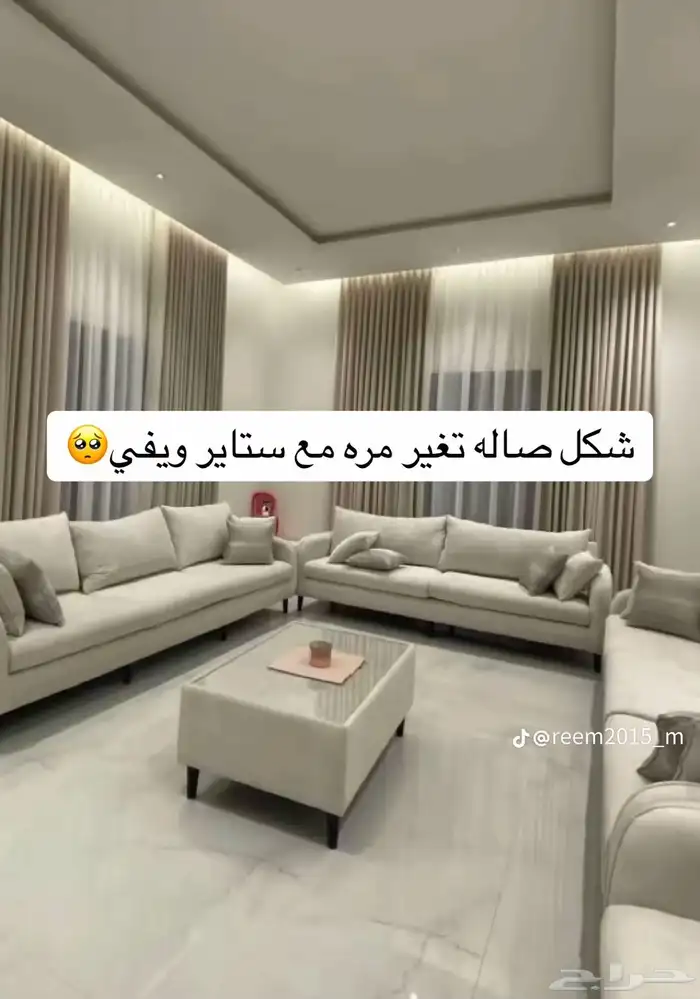 ستائر ويفي وا ستاير ويفي 2