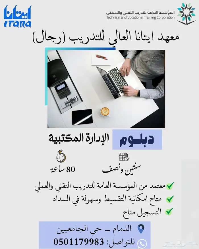 دورات ودبلومات معتمده 1