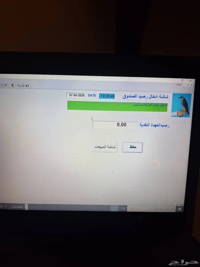 جهاز نقاط بيع وطابعه حراريه ودرج نقود وبرنامج محاسبة كاشير 9