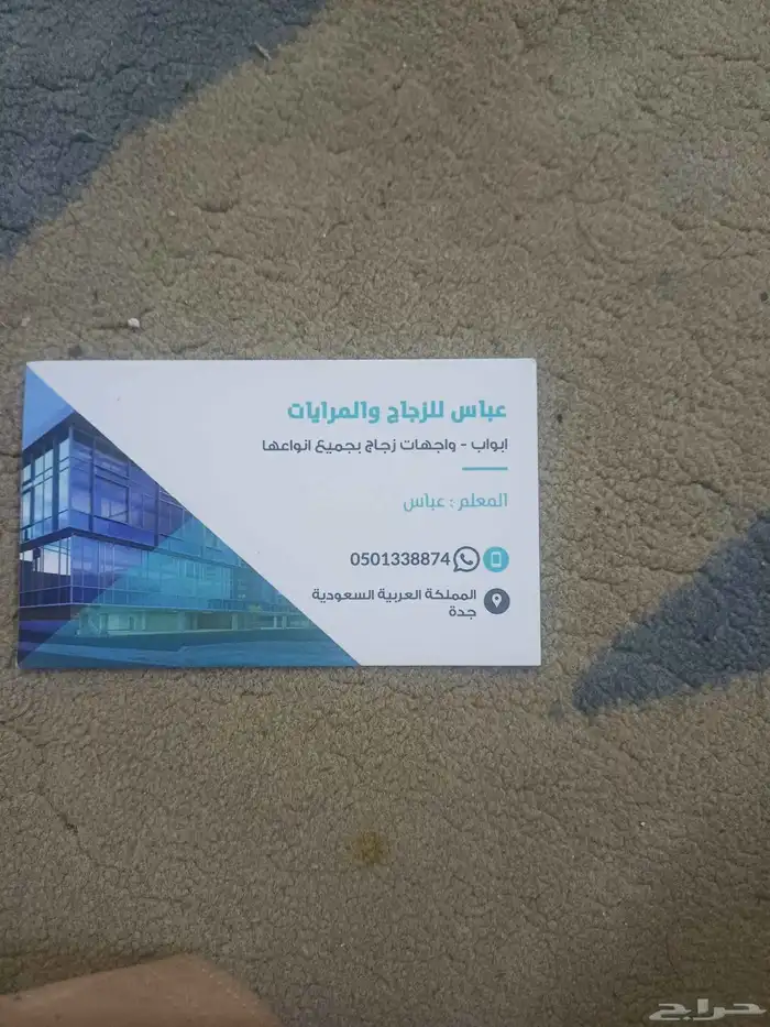 شغل قزاز سكريت مرايات شاور حمام 19
