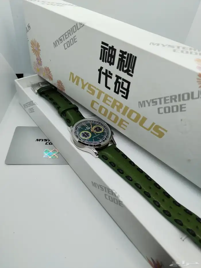 ساعة مايسترو كود الحجم الكبير 2