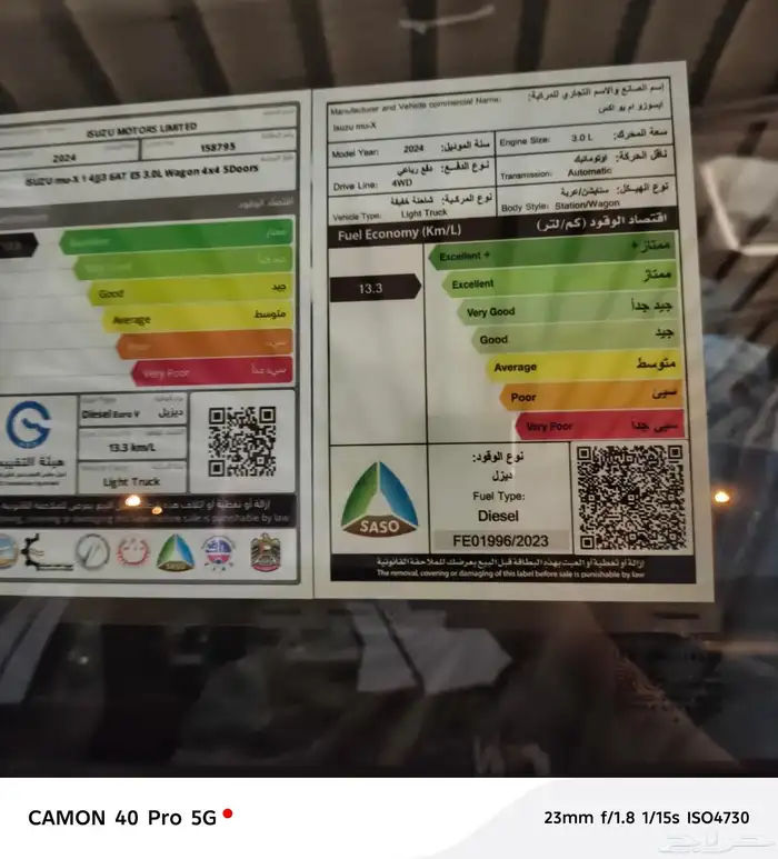 ايسوزو mux 0