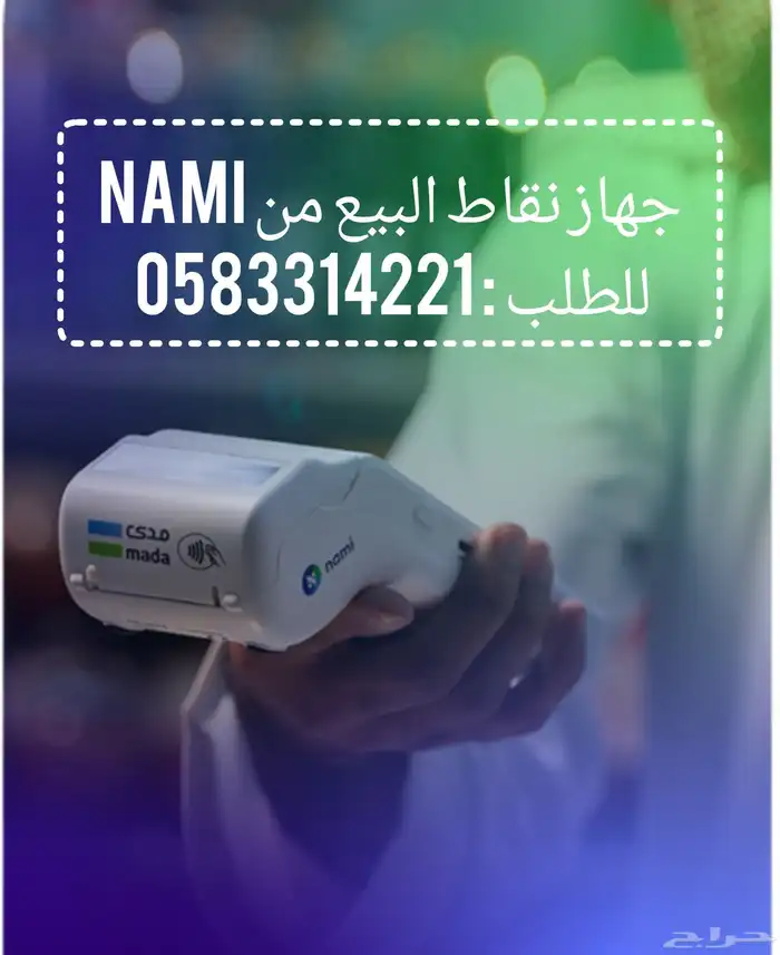 جهاز شبكة مدى 0