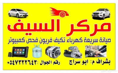 مركز ورشه متنقله نجيك لين عندك 1