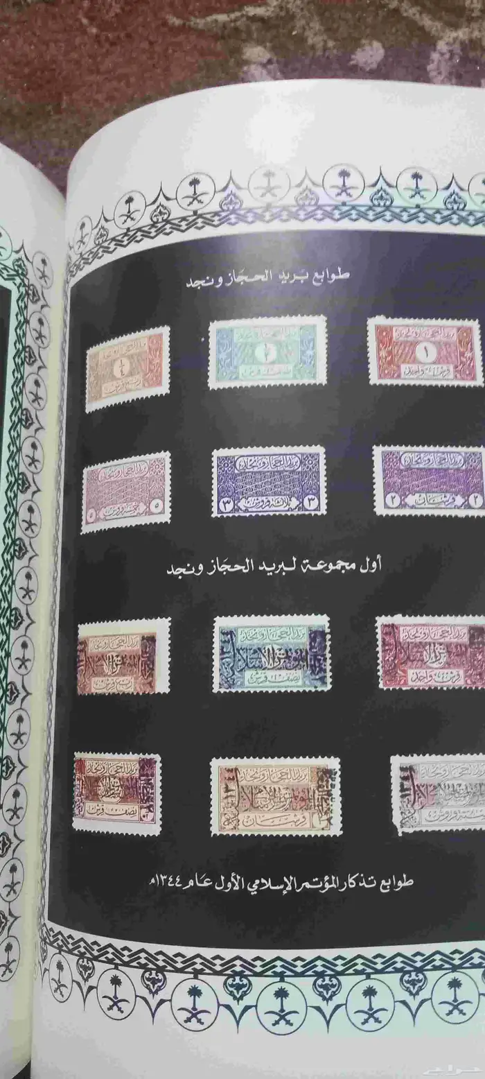 كتاب متحف عبد الرؤوف حسن خليل اللي محبين التراث 40