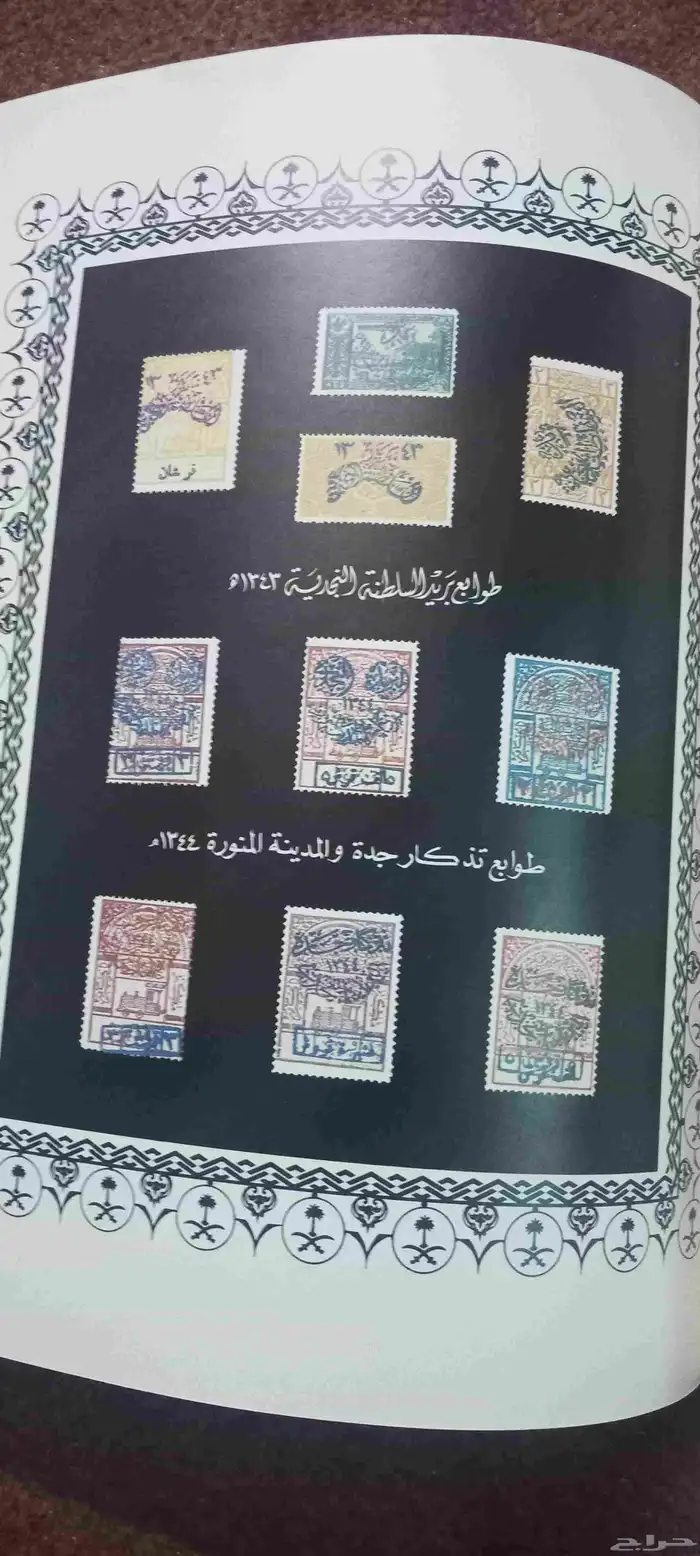 كتاب متحف عبد الرؤوف حسن خليل اللي محبين التراث 39