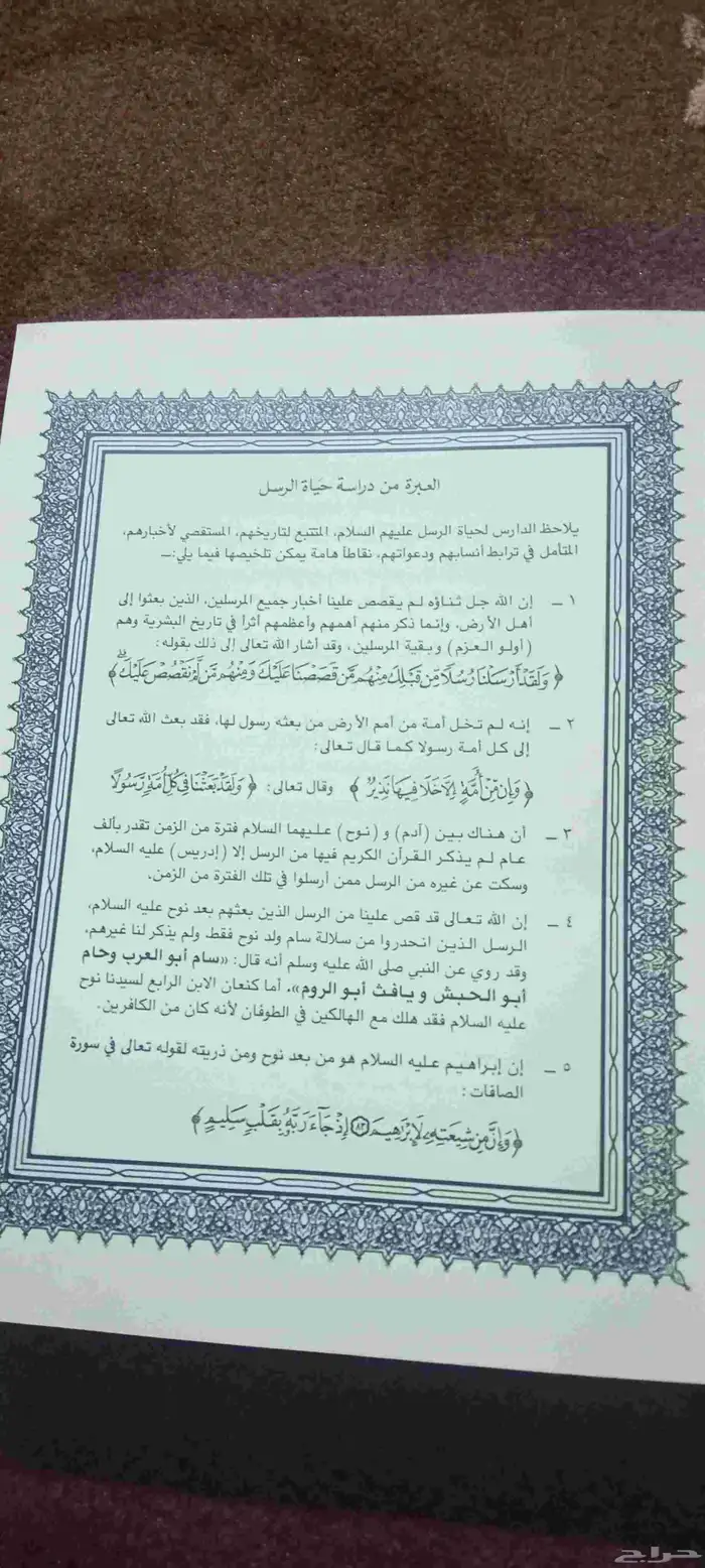 كتاب متحف عبد الرؤوف حسن خليل اللي محبين التراث 12