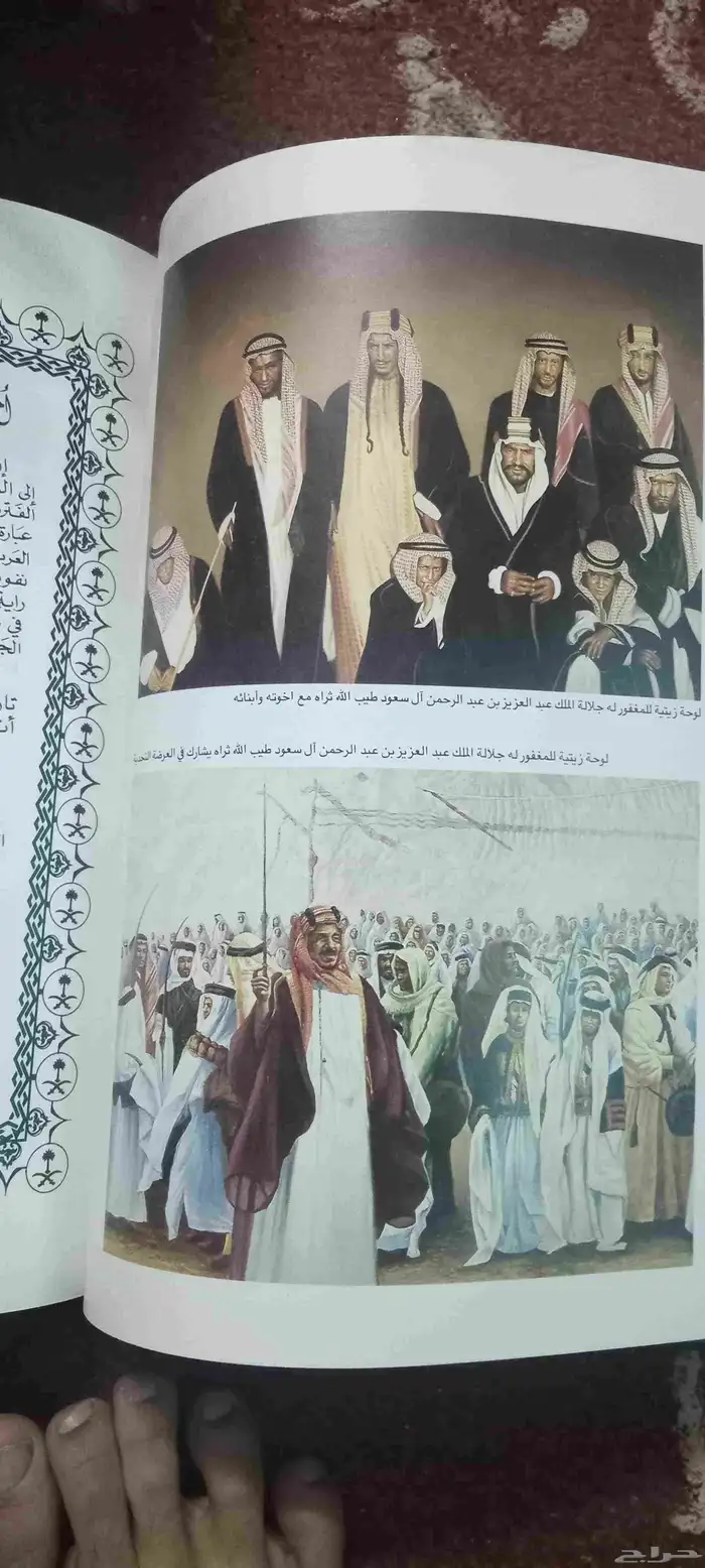 كتاب متحف عبد الرؤوف حسن خليل اللي محبين التراث 24