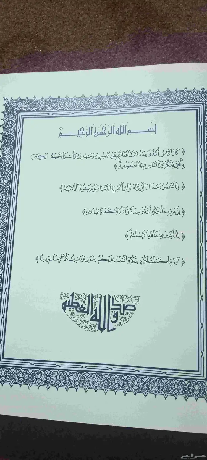 كتاب متحف عبد الرؤوف حسن خليل اللي محبين التراث 13