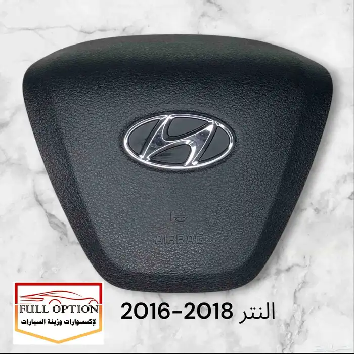 غطاء ايرباق النترا جميع الموديلات من الي_2024-- 2010 3