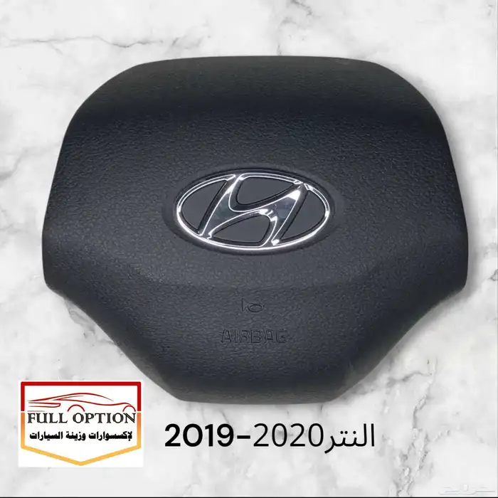 غطاء ايرباق النترا جميع الموديلات من الي_2024-- 2010 0