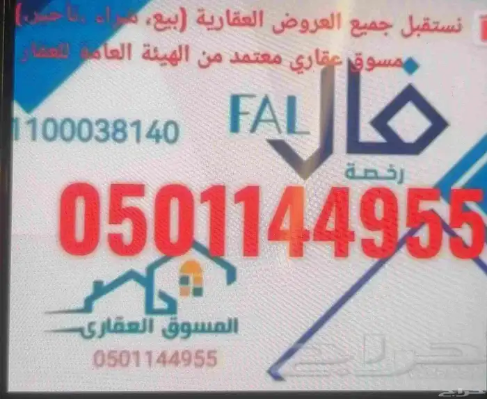 بيت دور واحد عظم للبيع بمخطط شبرقة 0