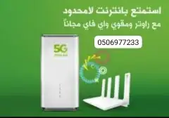 عرض خاص راوتر من زين 5G كل شهر 238 شامل الضريبه 6