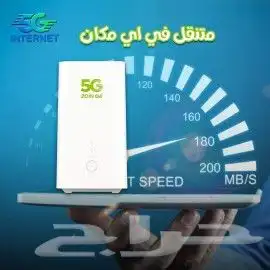 عرض خاص راوتر من زين 5G كل شهر 238 شامل الضريبه 8