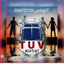 تيوفي للمعدات والسائقين 2