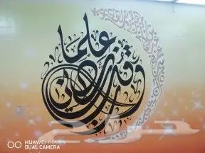 رسام وخطاط فنون جده 0