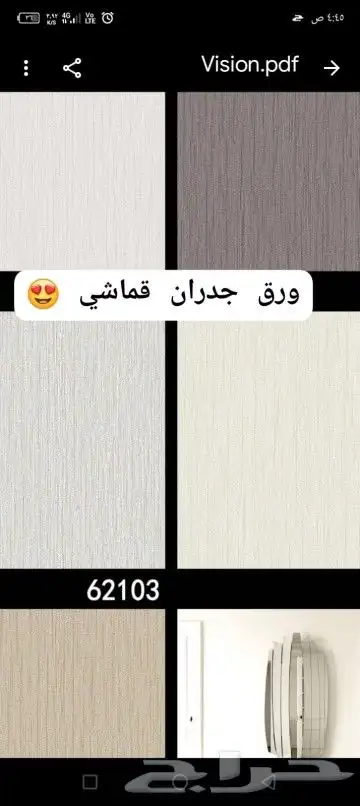 دهانات ورق جدران ديكورات أسعار منافسه شغل علاالضمان 0