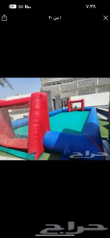 ايجار يومي ملعب صابوني زحليق نطيطات 14