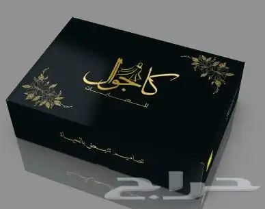 مطبعة مطبوعات دعاية واعلان بوكسات مميزة عباية مقهى حلويات م 5