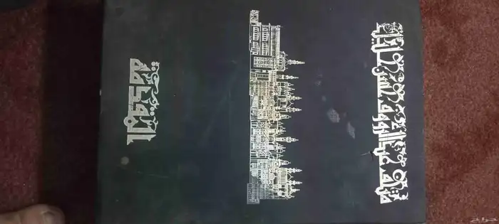 كتاب متحف عبد الرؤوف حسن خليل اللي محبين التراث 44