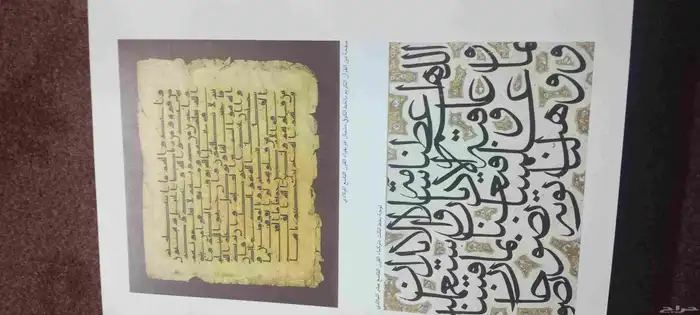 كتاب متحف عبد الرؤوف حسن خليل اللي محبين التراث 7