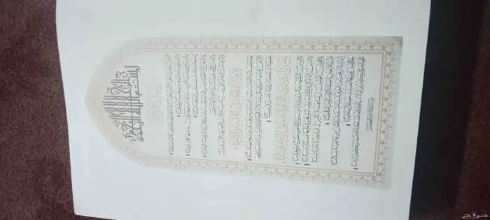 كتاب متحف عبد الرؤوف حسن خليل اللي محبين التراث 8