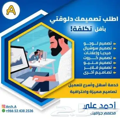 مصمم جرافيك 1