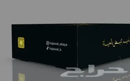 مطبعة مطبوعات دعاية واعلان بوكسات مميزة عباية مقهى حلويات م 6