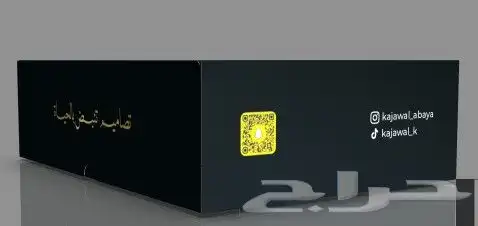 مطبعة مطبوعات دعاية واعلان بوكسات مميزة عباية مقهى حلويات م 2