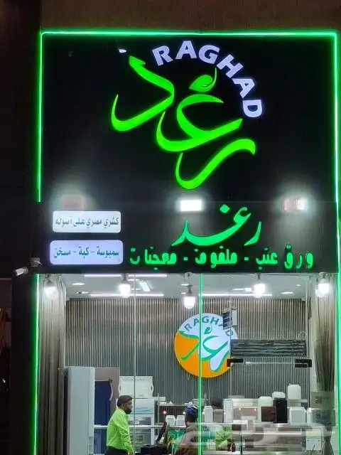 محلات لوحات دعايةؤاعلان 0