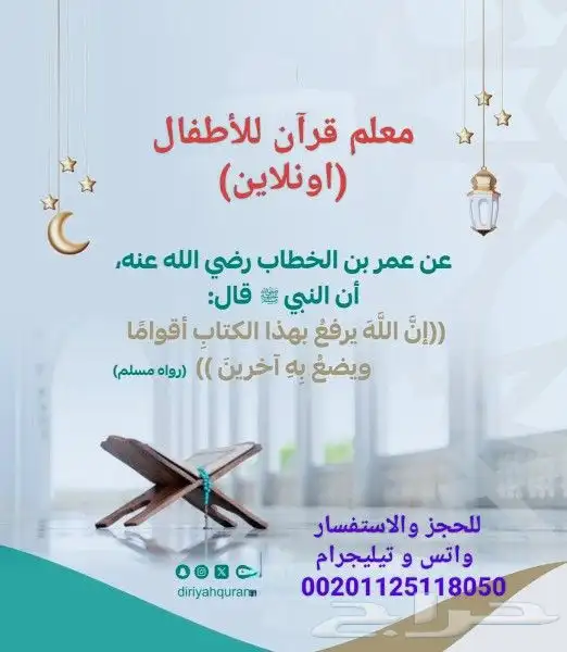 معلم قرآن (اونلاين) 0