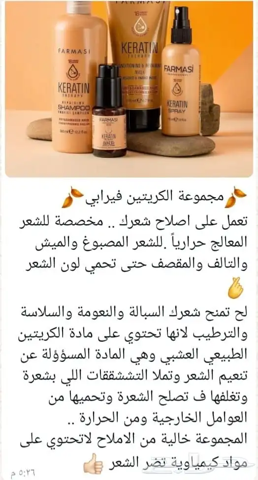 منتجات فارمسي 8