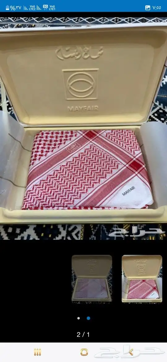 شماغ مايفير البسام القديم مقاس 62 0