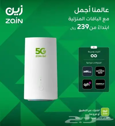 زين 5G الجيل الخامس 1
