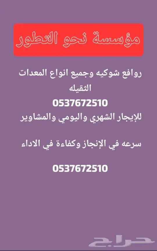 معدات ثقيله للإيجار 6