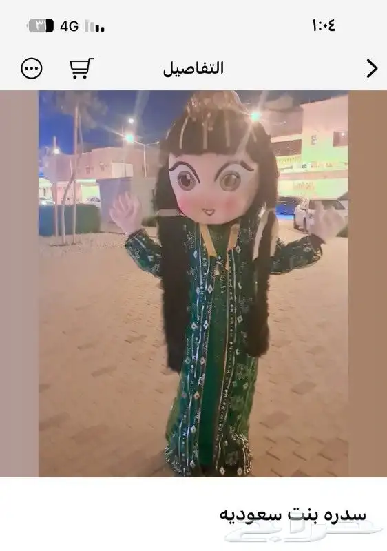 مهرجه للاطفال والكبار وتاجير ملابس شخصيات 8