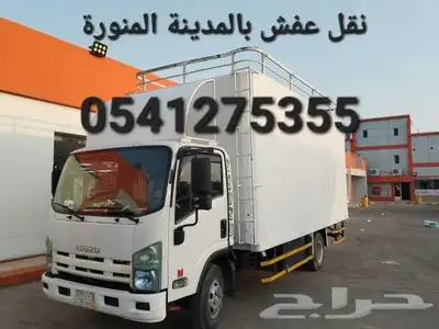 شركة نقل عفش ونقل اثاث مع الفك والتركيب غرف النوم بالمدينة index