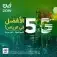 عرض خاص راوتر من زين 5G كل شهر 238 شامل الضريبه 5