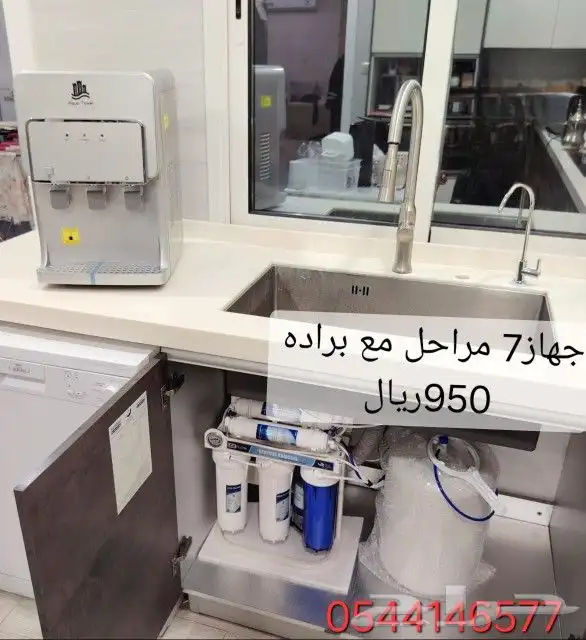 جهاز تحليه مياه سبع مراحل 1