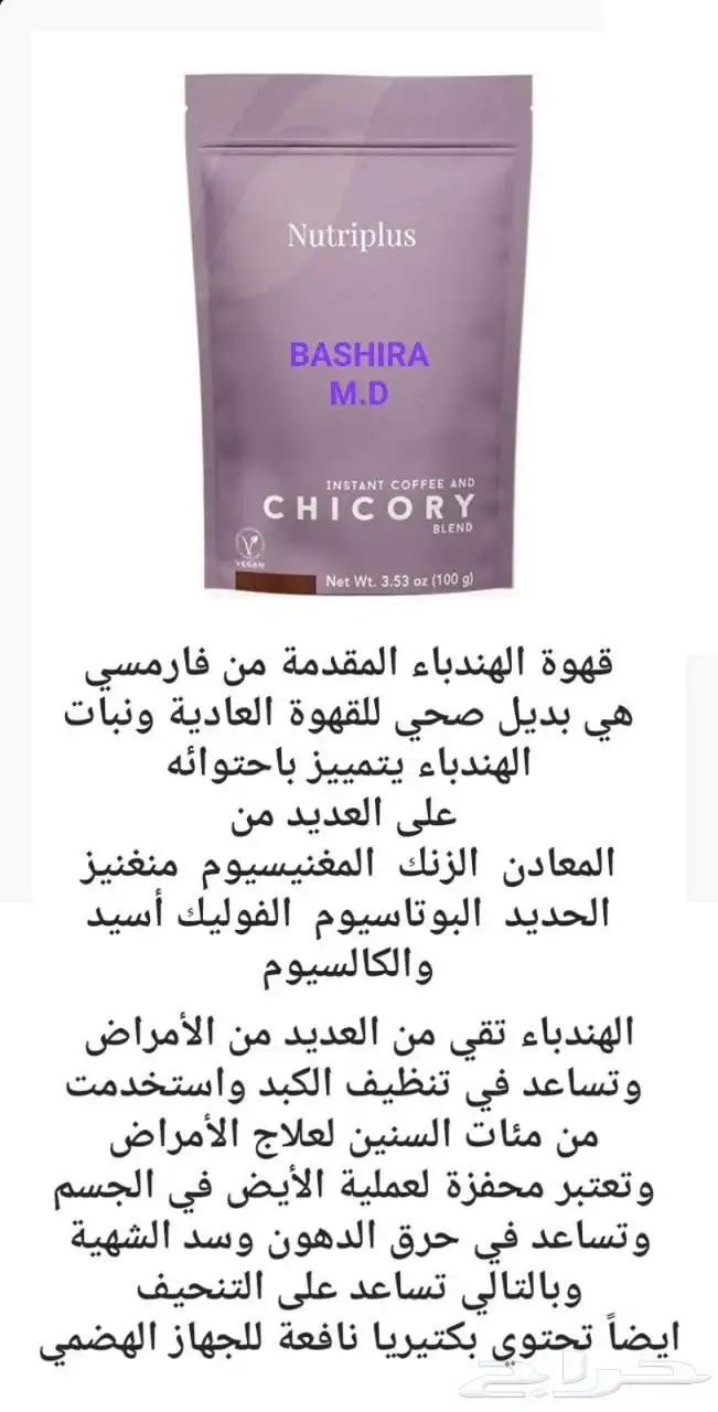 منتجات فارمسي 6