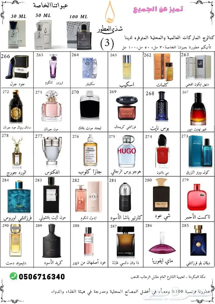 عطر عود ماراكوجا رقم 376 3