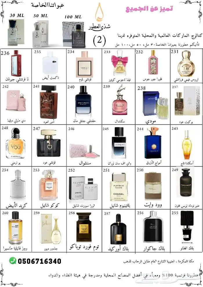 عطر عود ماراكوجا رقم 376 2