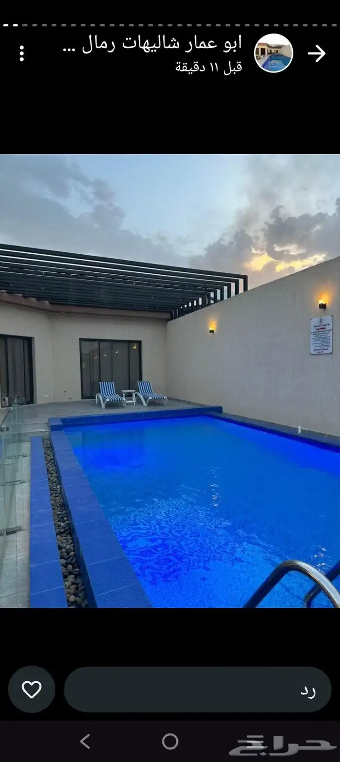 شاليهات رمال هليز للاجار اليومي الرياض حي الرمال 23