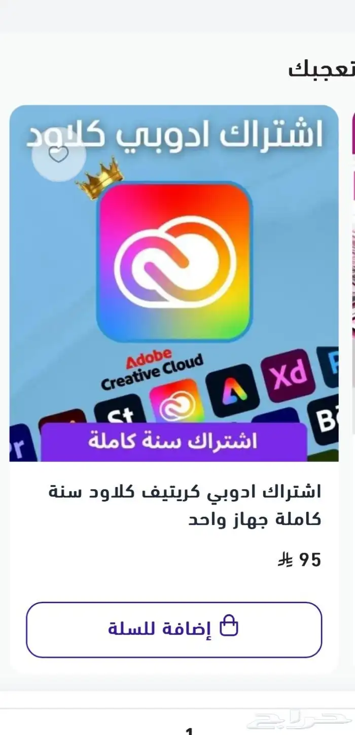ادوبي سنه كامله 0