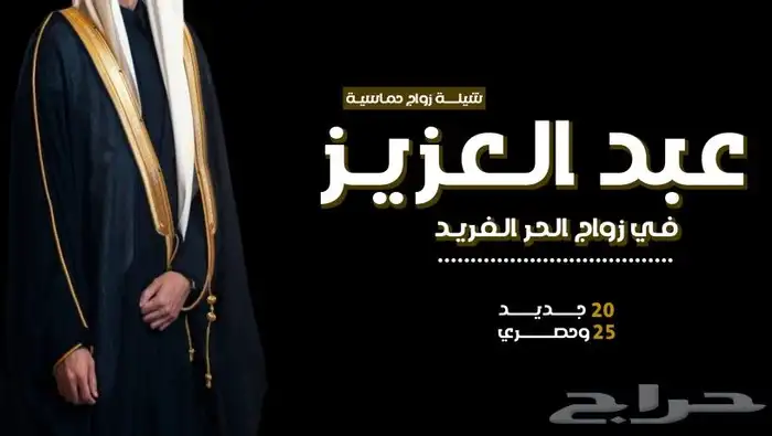 شيلة زواج وترحيب للرجال حماسي وطرب يشوش الضيوف2025 0