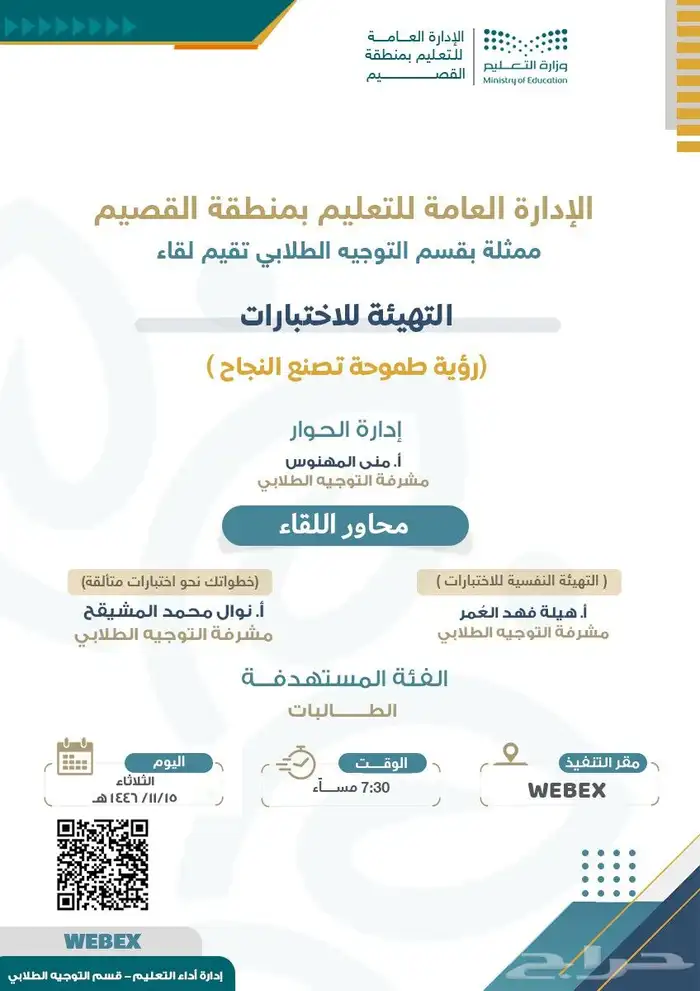 متجر اكتروني مع شركة ادفاز للبيع 4