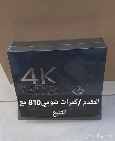 شومي810حساس تتبع 0