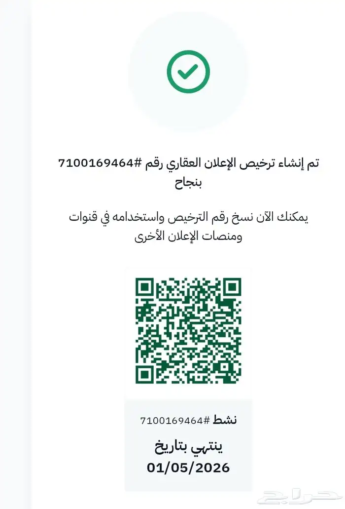 بيت دور واحد عظم للبيع بمخطط شبرقة 4