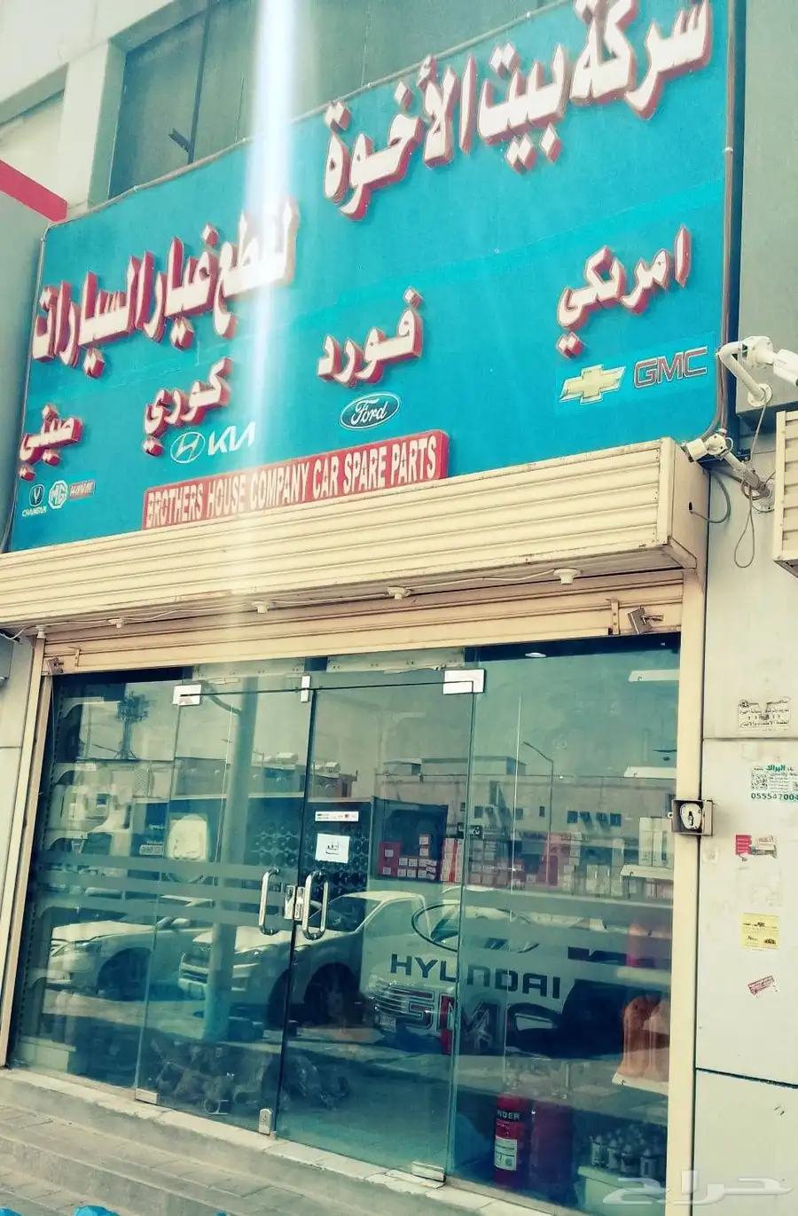 قطع غيار سيارات 1